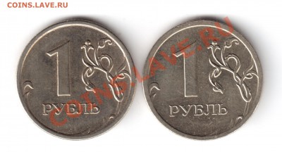 1 рубль 2009ммд шт2.2А.Г.2.41В.Б.2.43А.Г.Д.  шт.с2.2В2.41В.А - 1рубль 9-10-1