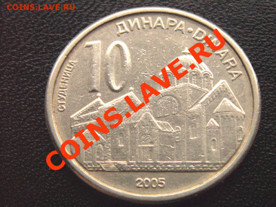 4 монеты Сербии. Старт 1 рубль. До 6.10_22.30 - 2903