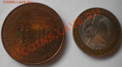 3 немецких жетона, на оценку. - DSCN1406