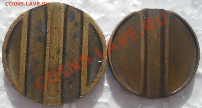 Жетон минторга 20 Дополнительный паз и13 до 11,10,2012 21-00 - DSCN4348
