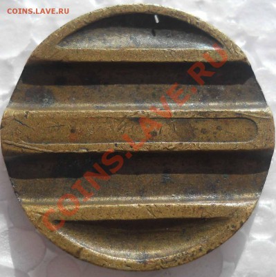Жетон минторга 20 Дополнительный паз и13 до 11,10,2012 21-00 - DSCN4350
