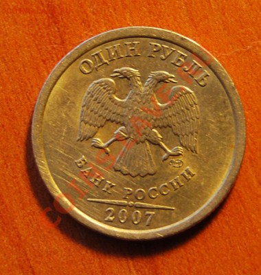 5 руб. 1997г. раскол и  1 руб. 2007г. широкий кант? - DSC_0772.JPG
