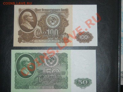 50 и 100р 1961г до 10.10.2012 в 22.00 по Москве - 004.JPG