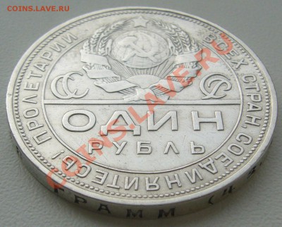 рубль 1924 старт с 200 р. до 09.10-22.00.00 - P1070629.JPG