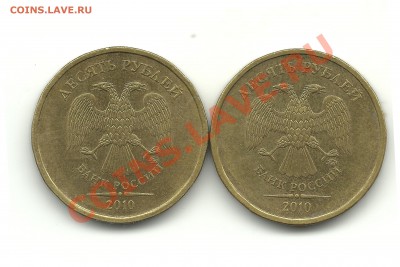 10руб.2010ммд.шт.?(пополняемая) - скан 3 и 8