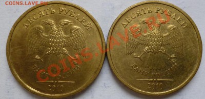 10руб.2010ммд.шт.?(пополняемая) - P1010390.JPG