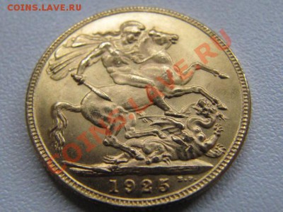 Оцените 4 соверена - IMG_3752.JPG