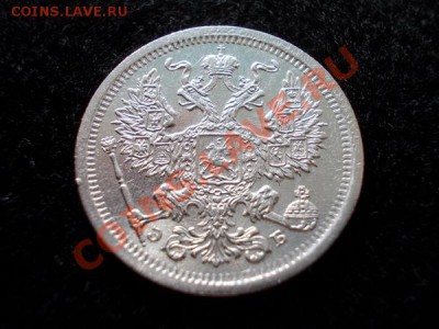 20 копеек 1907г.СПБ ЭБ в сохране до 09.10.12г. в 21:00 МСК - 2н