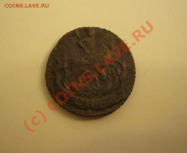 деньга 1795 ем - P1070647.JPG