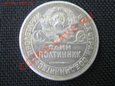 50 koп 1924 гурт 1922 - 420f6c7596ef31722d8d4be2604ce2da