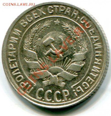 2 монеты 10 коп 1929 раскол и расслоение - img054