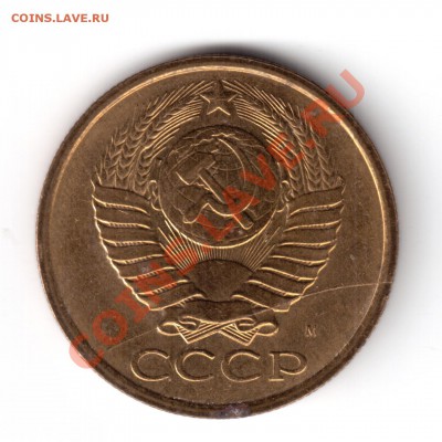 10 коп. 1983 и 5 коп. 1991м раскол окн.13-10-12 в 22-00 м вр - 1991-2