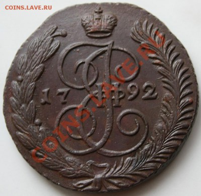 5 коп 1792г.АМ передатировка из 1790 ??? - IMG_2668ф