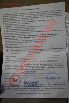 Продам x-terra 305 (м7,5кгц),документы,коробка. - IMG_5793 (Medium).JPG