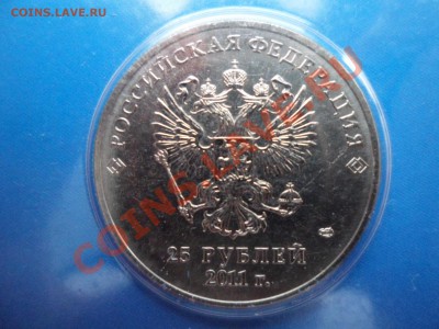 25Рублей Сочи 2011 год цветная Горы разновидность - SAM_0092 (2).JPG