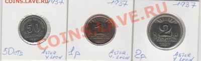 1937год испания на оценку. - leon
