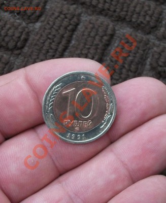10 рублей 1991 год брак смешение - DSCF0249р