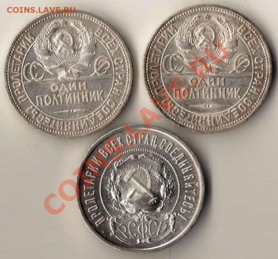 50 копеек 1922,4,5 года ПЛ до 22-00 08.10.2012 года - 50.1922,24,25 а.JPG