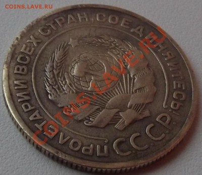 5 копеек 1927г -------- до 12.10.2012 в 22:10 мск - DSCF1698.JPG