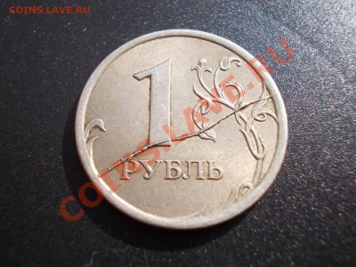 1 рубль 2007 СПМД полный раскол реверса оценить - DSCN0681.JPG