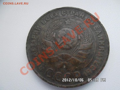 5 копеек 1924 года - SAM_0225.JPG