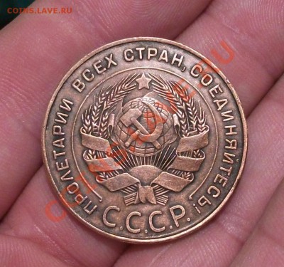 5 коп 1924 год - DSCF0487рр