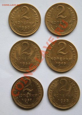 1 и 2 копейки 1940-х - 50-х годов - IMG_2043