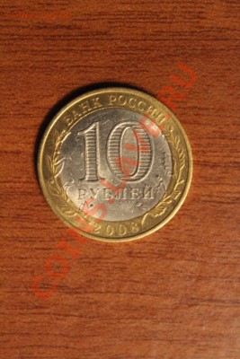 Бракованные монеты - IMG_1547.JPG