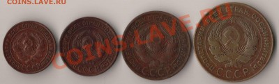 1,2,3,5 копеек 1924 года до 22-00 08.10.2012 года - 1.2.3.5.1924 а.JPG