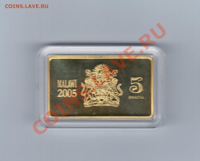 Малави 5 kwacha 2005 до 12.10.2012 г. 22:00 МСК - 33