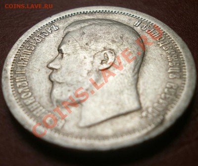 1 рубль 1898  50 коп. 1899 на оценку - 50 2
