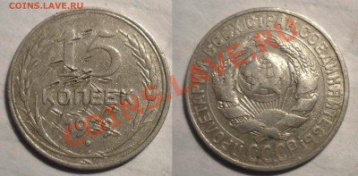 15 коп 1929 шт 2А Репрессированная до 7.10.2012 в 22-00 МВ - 1929-aa