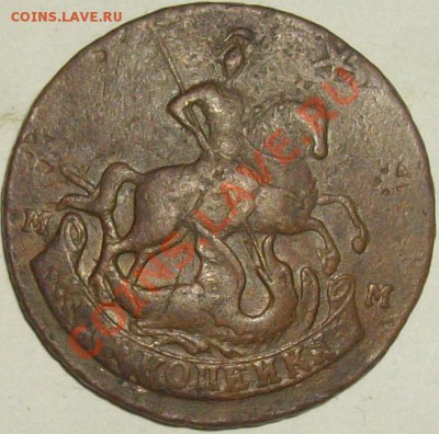 2 копейки1788м.м - IMGP4693.JPG