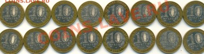 10 рублей 2003 КАСИМОВ спмд (16 шт.) до 10.10 - сканирование0001