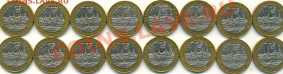 10 рублей 2003 КАСИМОВ спмд (16 шт.) до 10.10 - сканирование0008