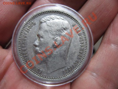 1 рубль 1912 эб, до 12.10.12.22.00. Мскв - IMG_3838.JPG