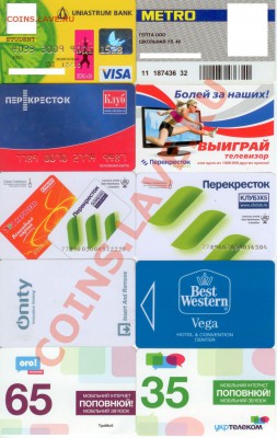 10 шт. Пластиковых карт - до 22.00. мск 12.10.12. - а-1
