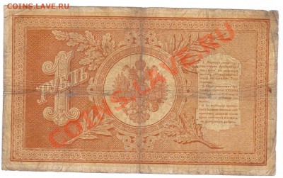 1руб. 1898г. ПЛЕСКЕ - 1 136