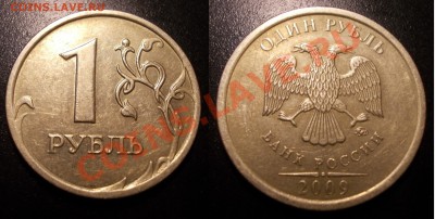 1 рубль 2009ММД шт.С.2.2Г оценить - 1руб2009ММД_2.2Г_1