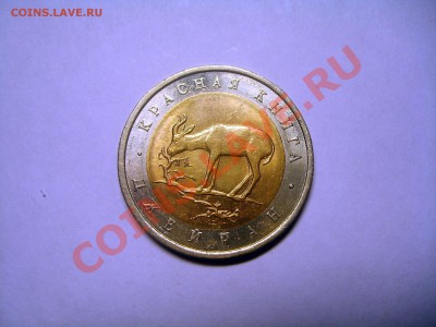 Красная книга 1994 год.  Джейран. - S6009073.JPG