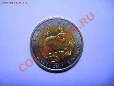 Красная книга. 1994 год. Песчаный слепыш. - S6009081.JPG