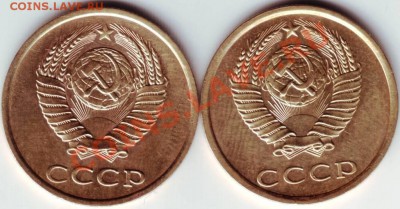 3 коп. 1989 2шт. разновидн. до 13.10.12г. в 19.00 - IMAGE0037.JPG