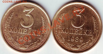 3 коп. 1989 2шт. разновидн. до 13.10.12г. в 19.00 - IMAGE0059.JPG