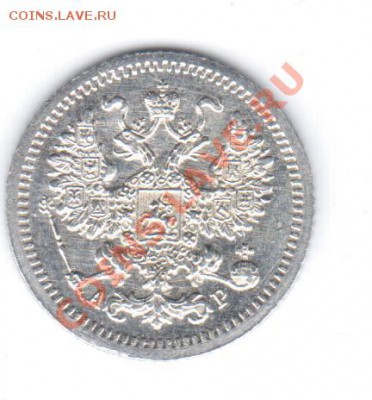 5коп. 1905 СПБ АР - 1 138