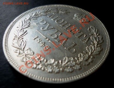 1 рубль 1843 MW - rev1_1547x1200
