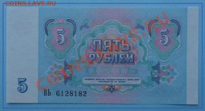 5 и 10 руб 1991 гб Пресс. до - 5 руб -1 рев