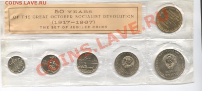 Набор 50 лет Октября.До 9 октября 2012г.22-01 МСК - Изображение 2663