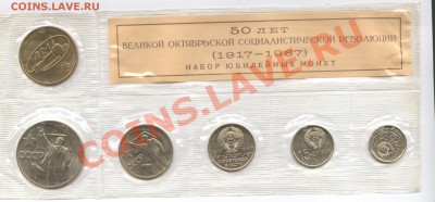 Набор 50 лет Октября.До 9 октября 2012г.22-01 МСК - Изображение 2662