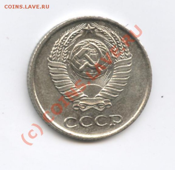 10 копеек 1967года.Наборная.С рубля. - Изображение 200