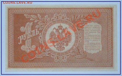 1 руб 1898 до 10.10.12 в 22.00 мск - рубль 1898 рев